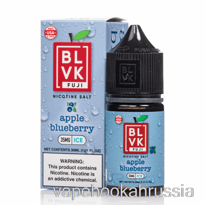 Vape Russia яблочно-черничный лед - Blvk соли Фуджи - 30мл 35мг